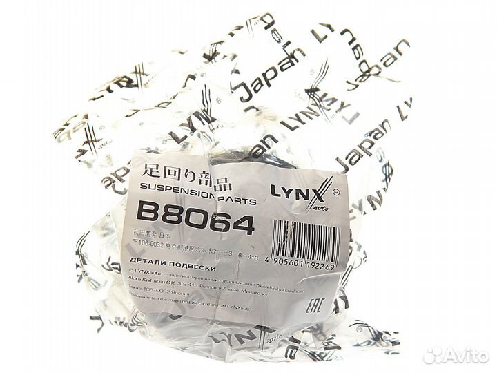 Сайлентблок chevrolet Captiva рычага заднего продо