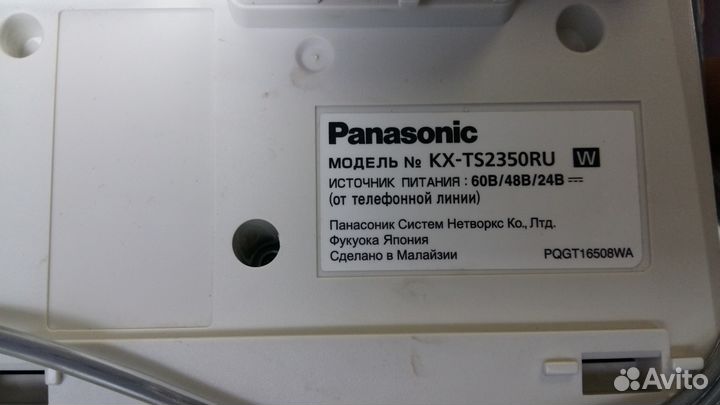 Panasonic KX-TS2350