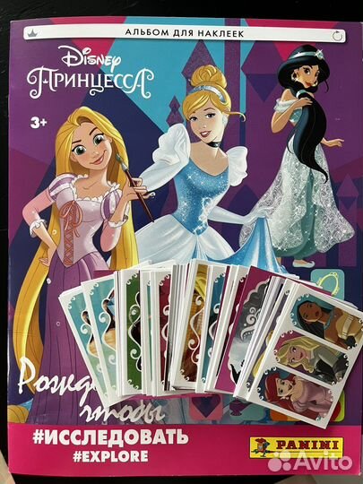 Наклейки panini Принцесса