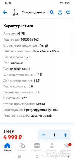 Самокат Kreiss двухколесный