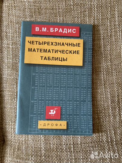 Вся химия в 50 таблицах. А.Ю.Стахеев. Таблицы Брад