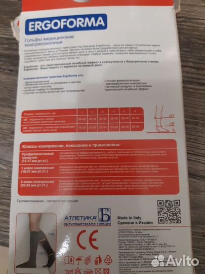 Гольфы компрессионные мужские