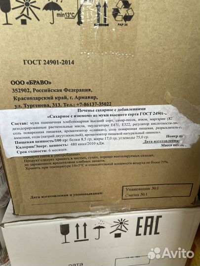 Мучные продукты