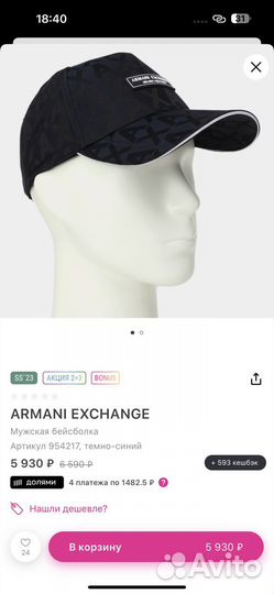 Кепка armani exchange мужская