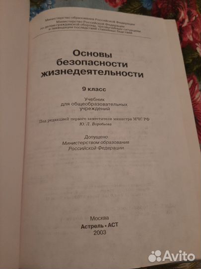 Учебники 9 класс