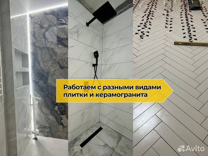 Керамическая плитка: Отделочные работы под ключ