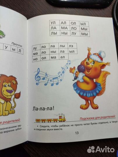 Азбука+ азбука магнитная