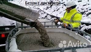 Бетон Раствор с доставкой М150 М200 М300 Насос