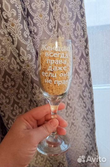 Бокал / фужер с надписью