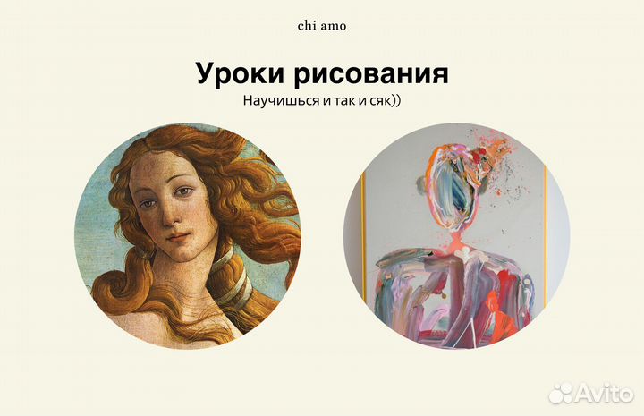 Обучение рисованию / дизайну / искусству