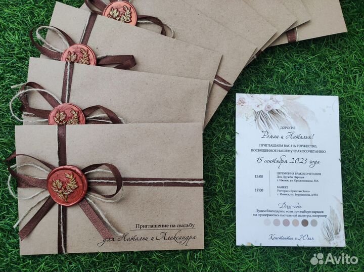 Приглашения на свадьбу, юбилей, корпоратив конверт