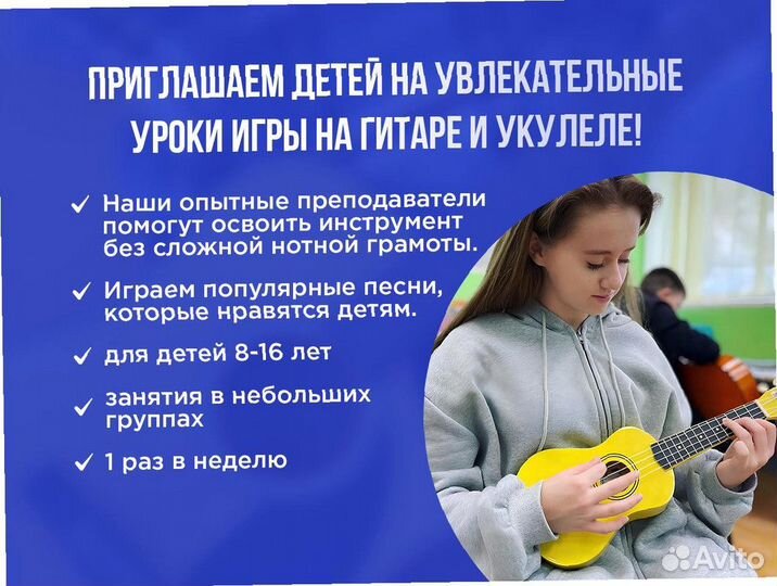 Гитарные уроки