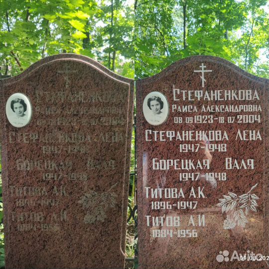 Гравировка на гранитном или мраморном памятнике