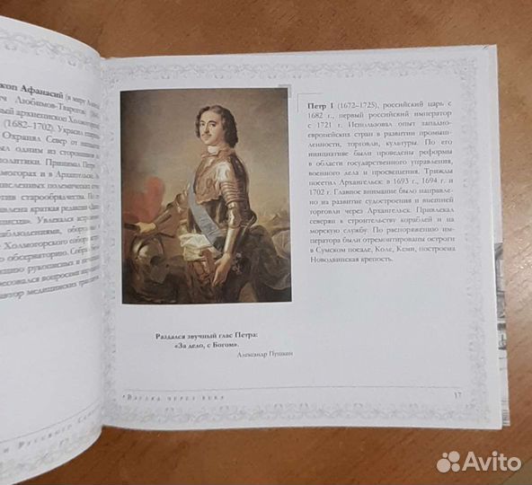 Книги о русском Севере и северянах