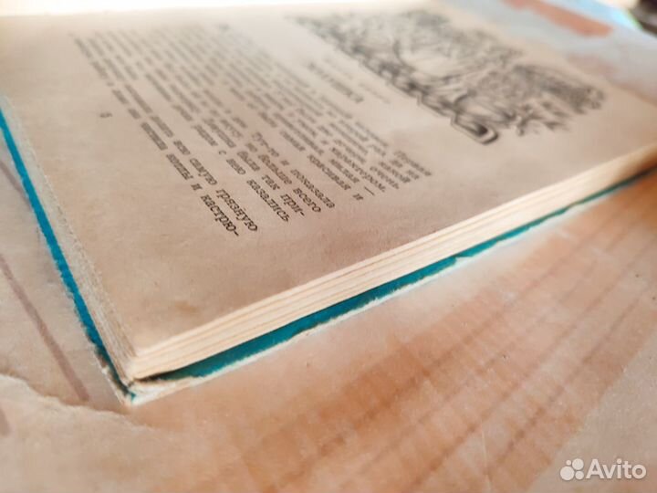 Сказки. Перро. Андерсон. Гофман. Гауф. 1979 г