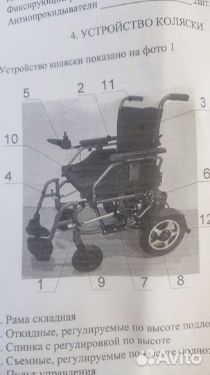 Кресло-коляска с электроприводом кар-4.1 новая