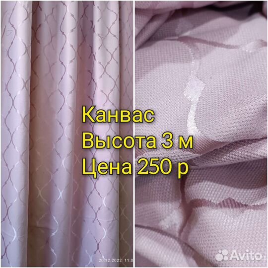 Портьерная ткань