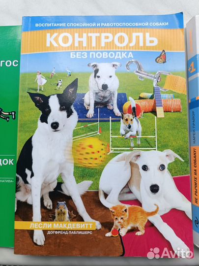 Книга о собаках