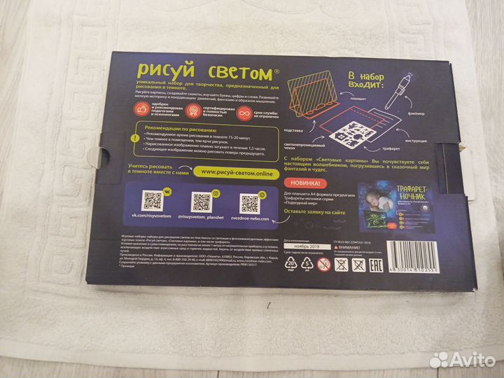 Продам планшет для рисования