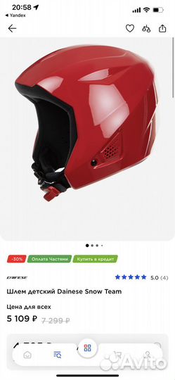 Шлем горнолыжный детский dainese