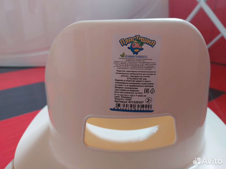 Детское сиденье на унитаз с подставкой