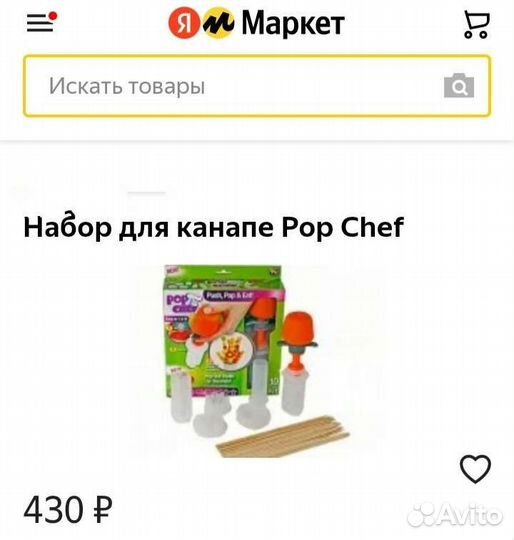 Набор для канапе