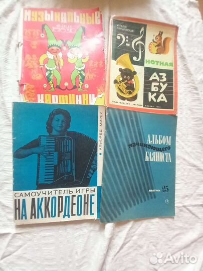 Сольфеджио фортепиано баян пьесы аккордеон ноты