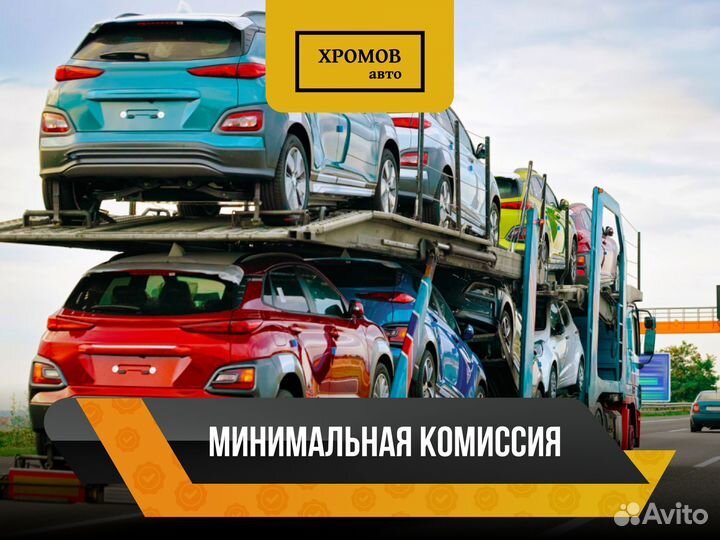 Автомобили из Китая и Кореи под заказ