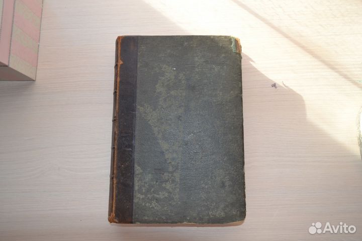 Старинная книга