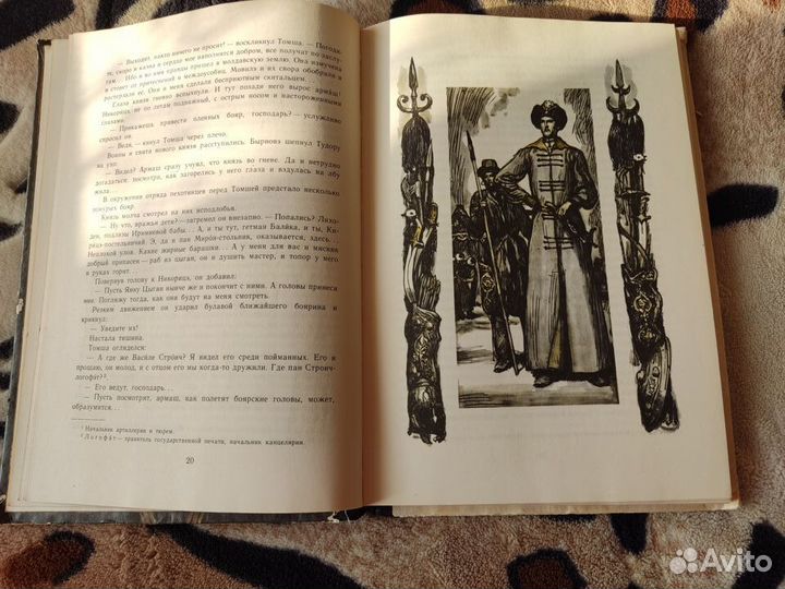 Детские книги, СССР, 1977г