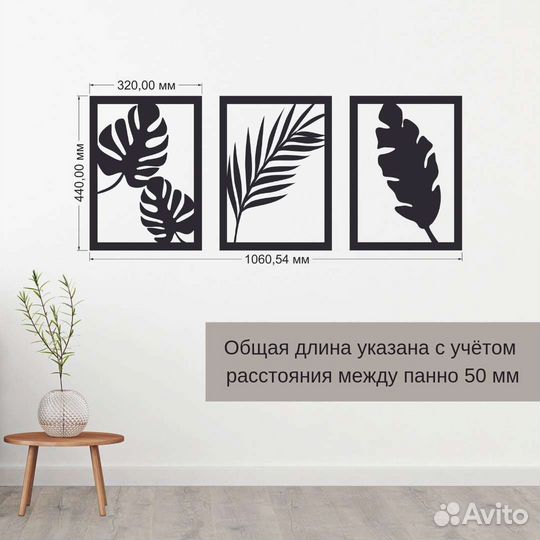 Декоративное панно на стену