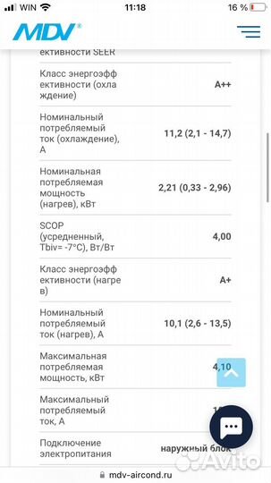 Мульти сплит система на 3 комнаты MDV 3/1