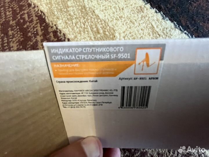 Индикатор спутникового сигнала
