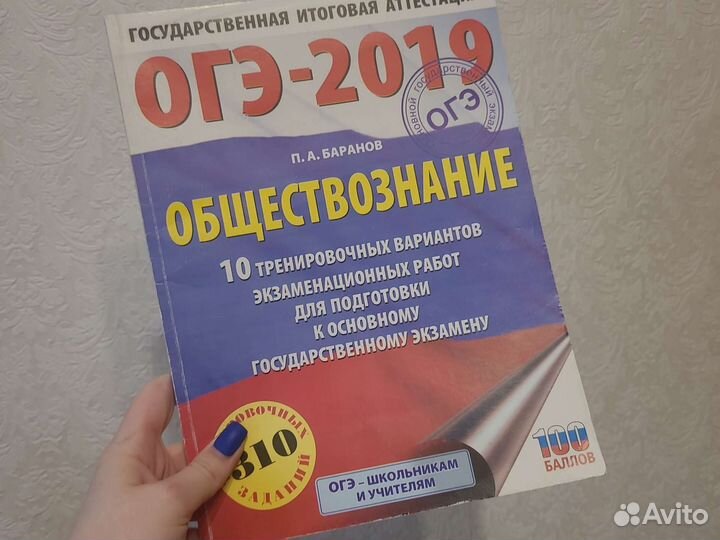 Сборники егэ/огэ