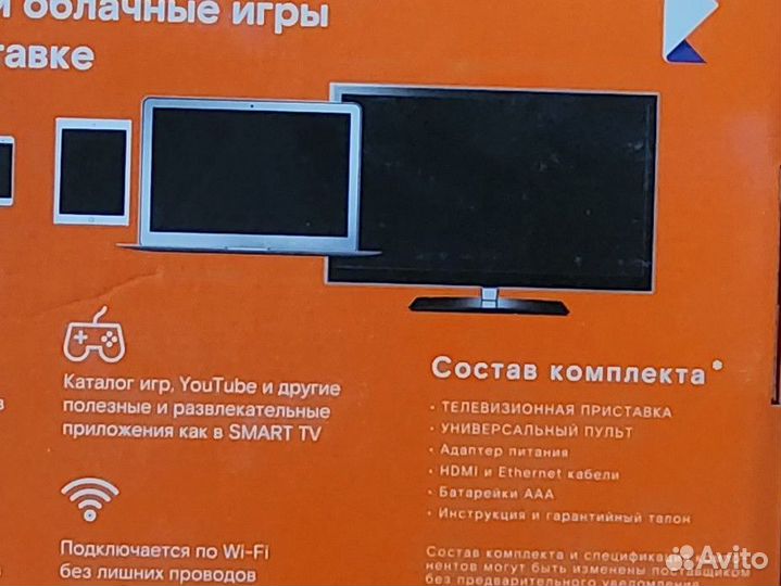 Тв приставка ростелеком