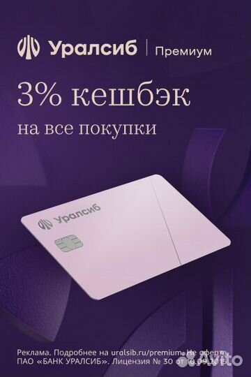 Дебет. карта, Mir Supreme кешбэк 3% все покупки