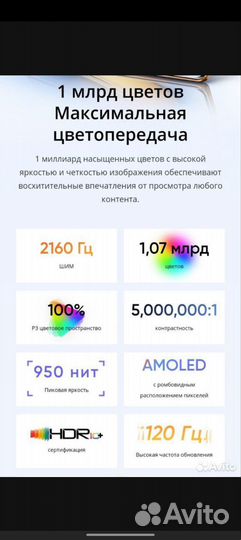 realme 11 Pro, 8/128 ГБ