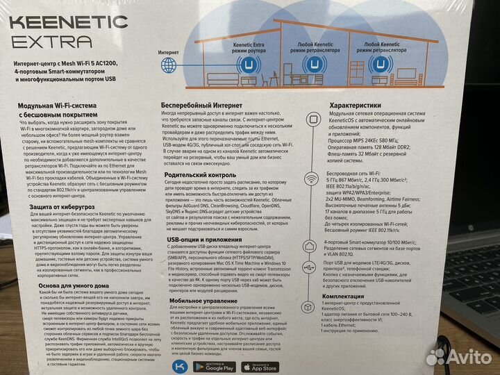 Роутер Wi-Fi Keenetic extra новый