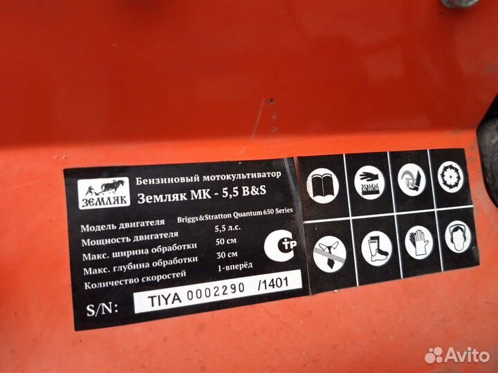 Мотокультиватор Земляк мк-5,5 B&S бу