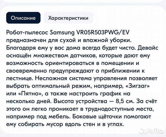Робот пылесос samsung