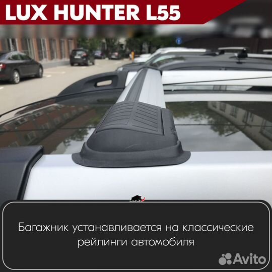 Багажник на BMW X3 E83 2003-2010 LUX hunter Silver