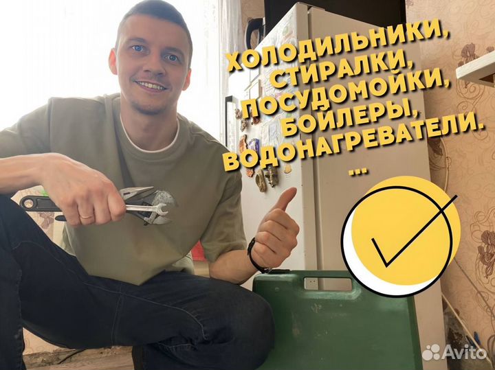 Ремонт холодильников. Ремонт стиральных машин