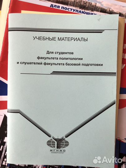 Мгимо, тесты и материалы для подготовки к егэ и вс