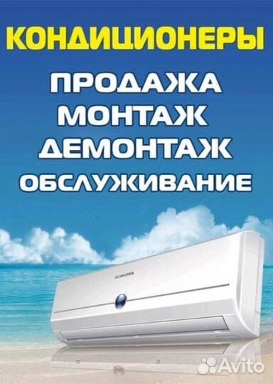 Продаю кондиционеры(сплит-системы) с гарантией