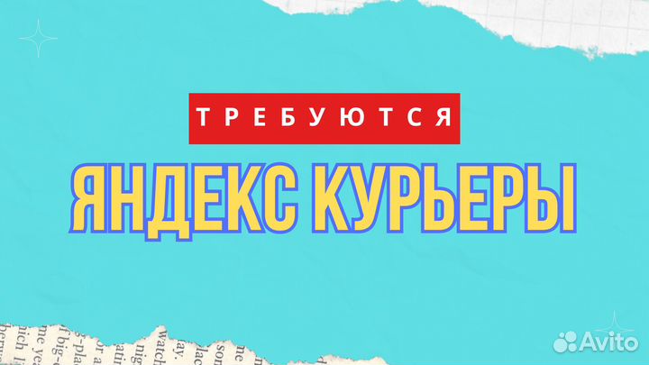 Подработка для студентов /Оплата день в день