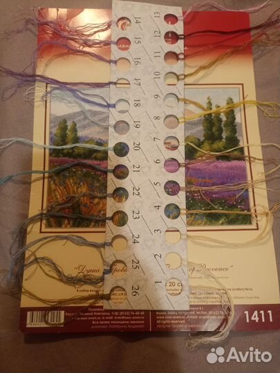 Остатки набора для вышивания 