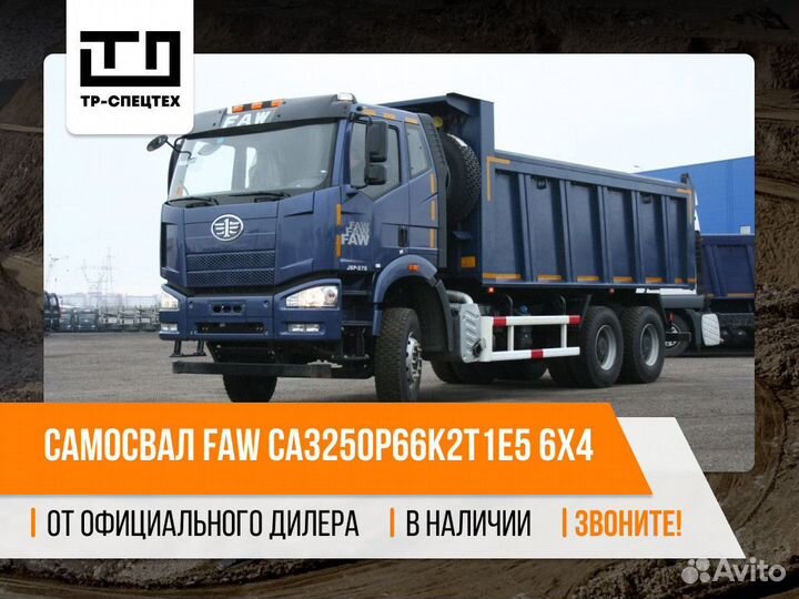 FAW CA3250P66K2T1E5, 2023