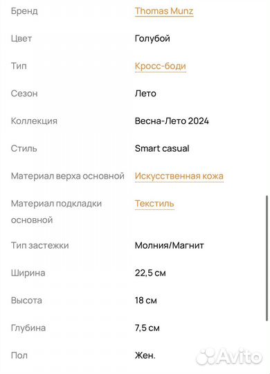 Сумка кросс боди