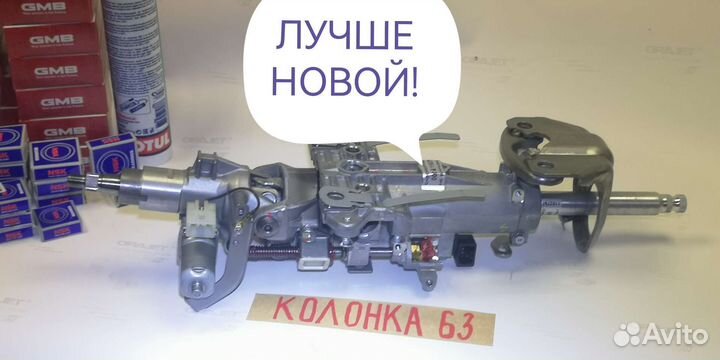 Рулевая колонка Land cruiser 200 Prado 150 Lexus