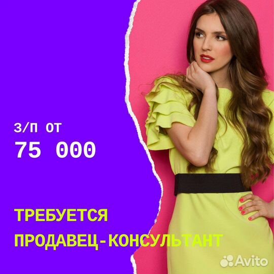 Продавец в магазин женской одежды